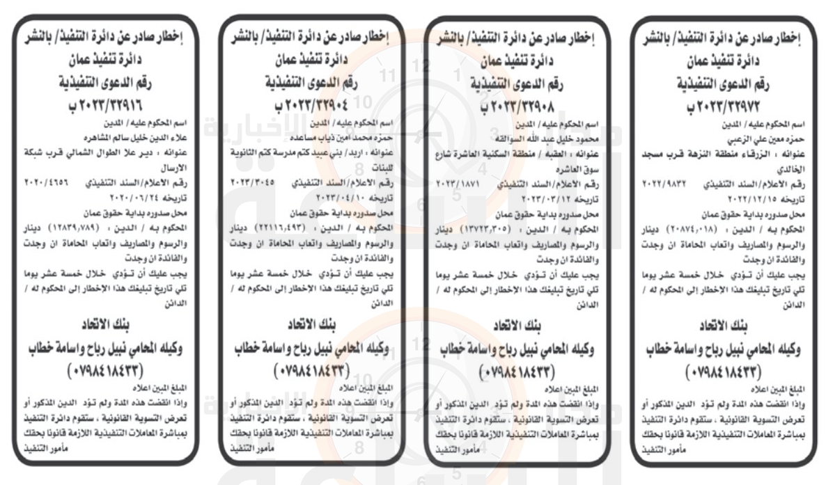 Madar Al-Saa Images 0.43483396212352443