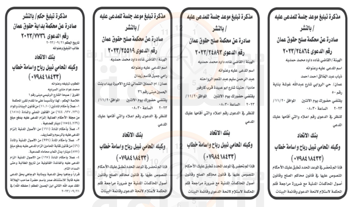 Madar Al-Saa Images 0.5878338994303194