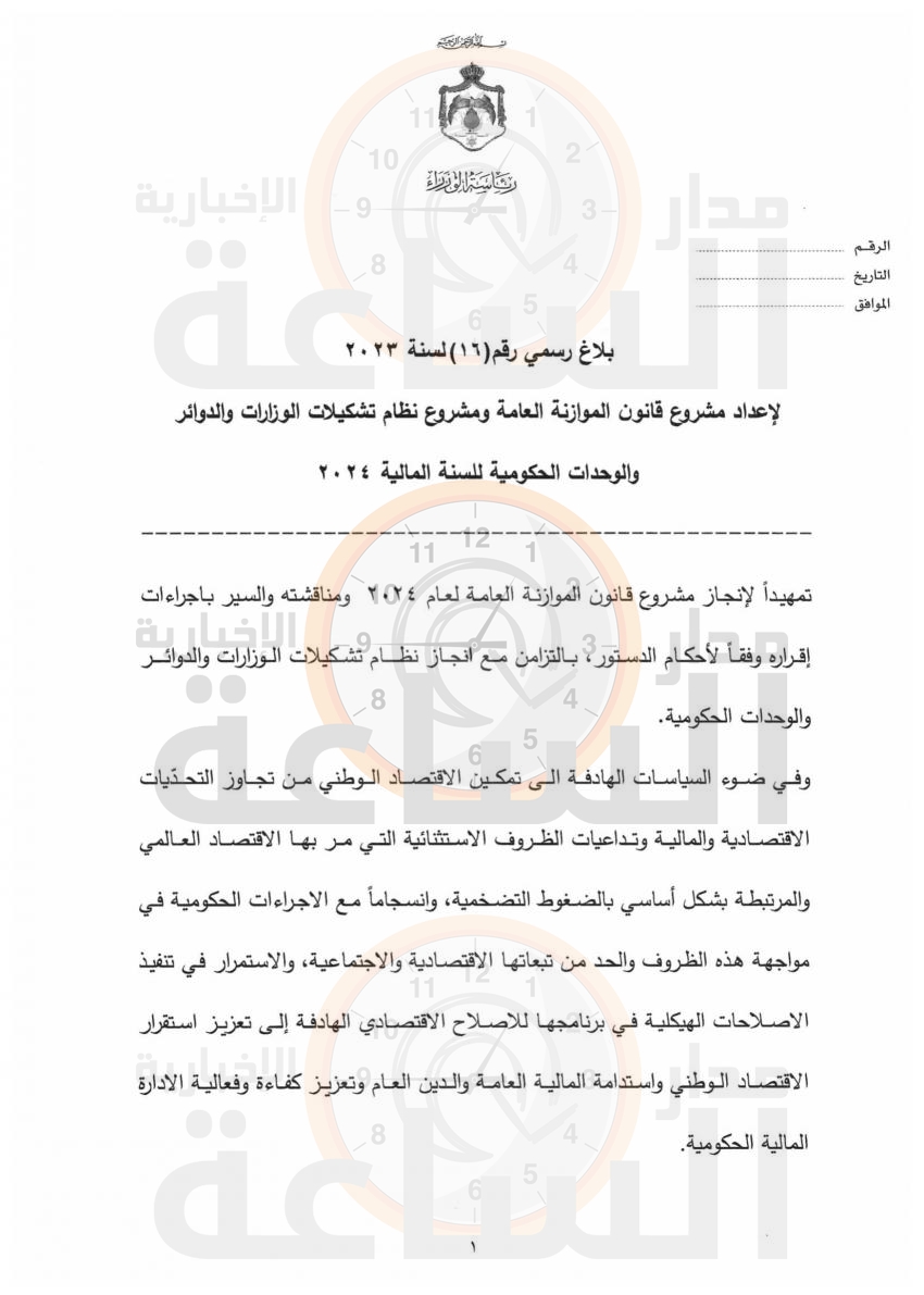 Madar Al-Saa Images 0.3615194194806062