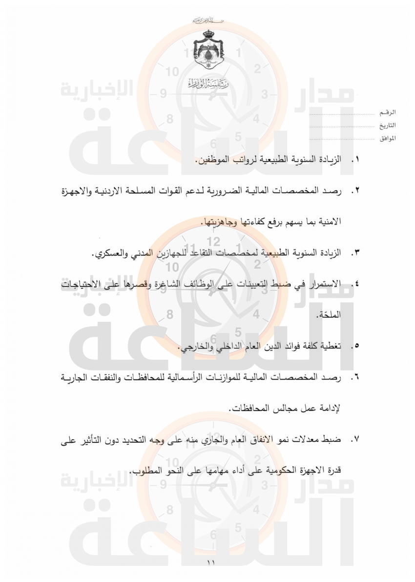 Madar Al-Saa Images 0.6917856122375639