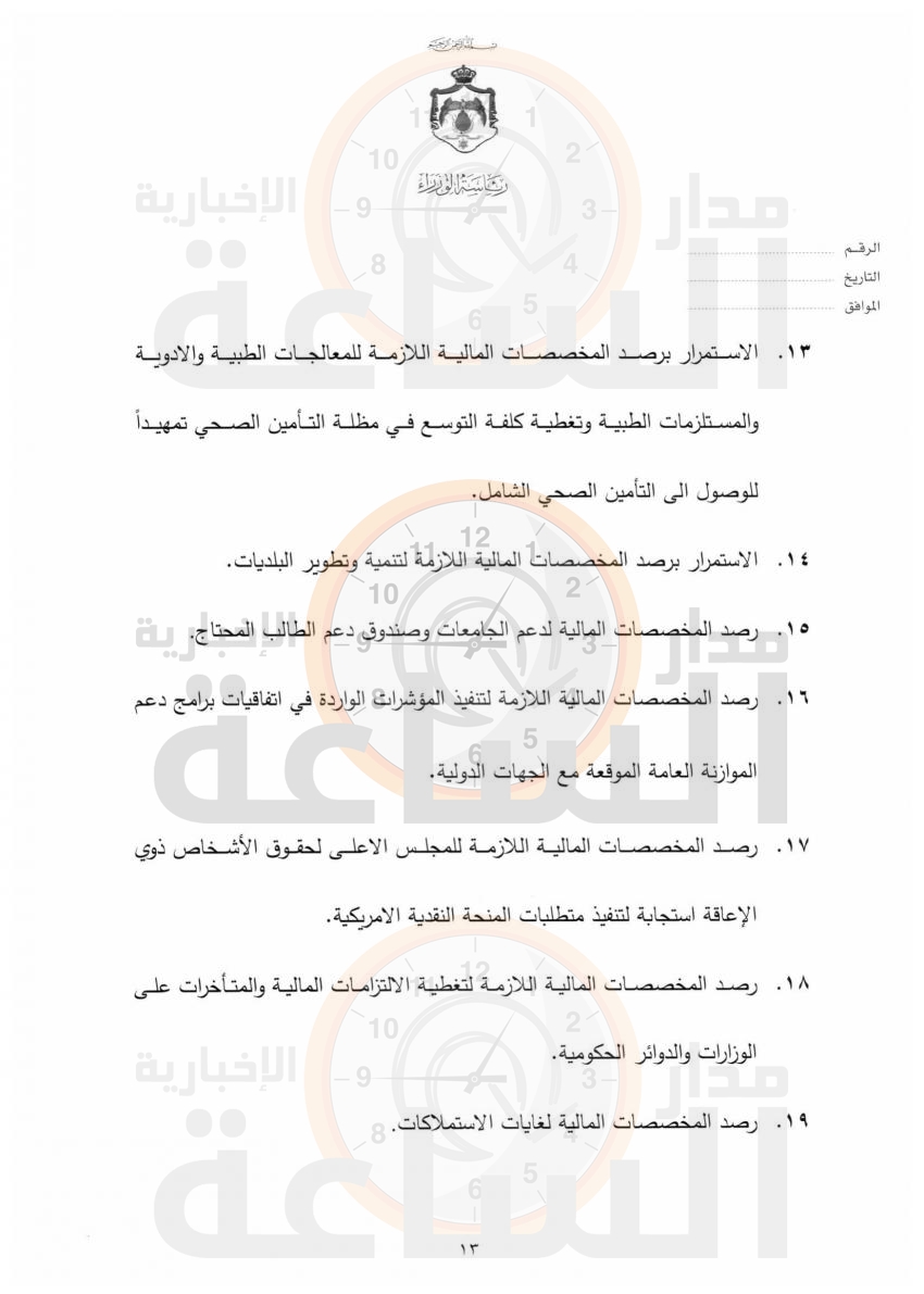 Madar Al-Saa Images 0.3159917278981581