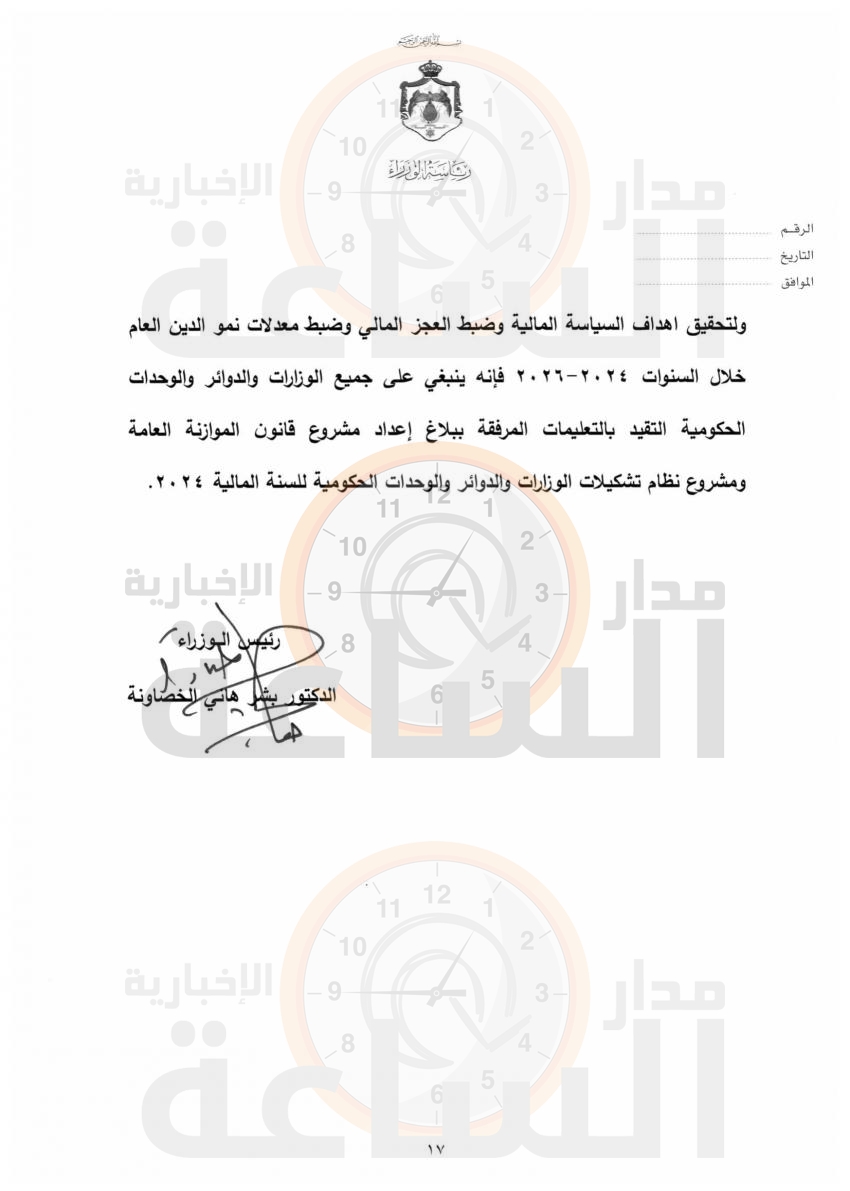 Madar Al-Saa Images 0.3230998297304606