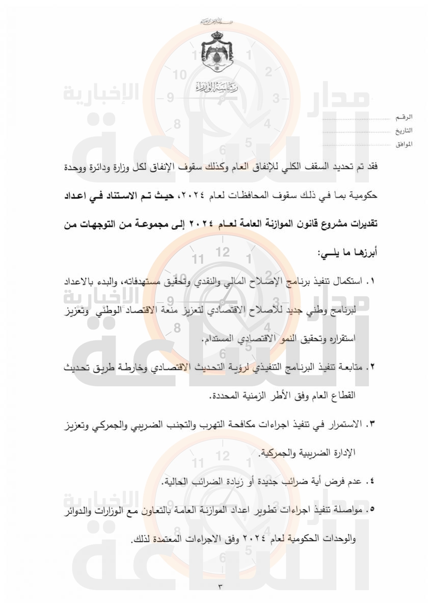 Madar Al-Saa Images 0.22005157104263517