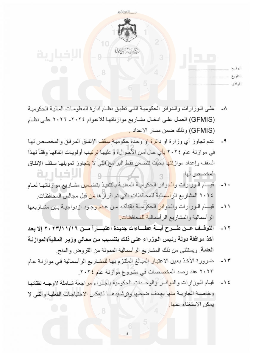 Madar Al-Saa Images 0.6298538942143166