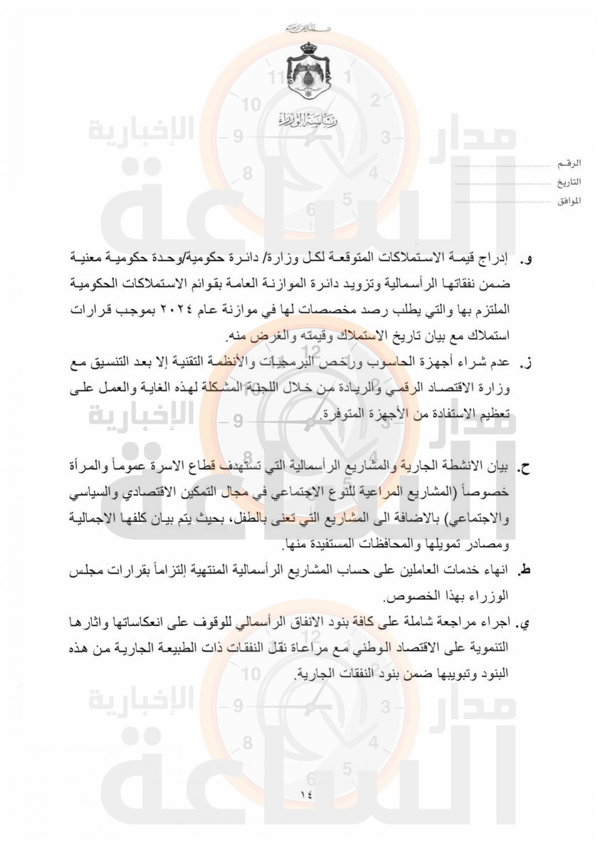 Madar Al-Saa Images 0.479666245828521