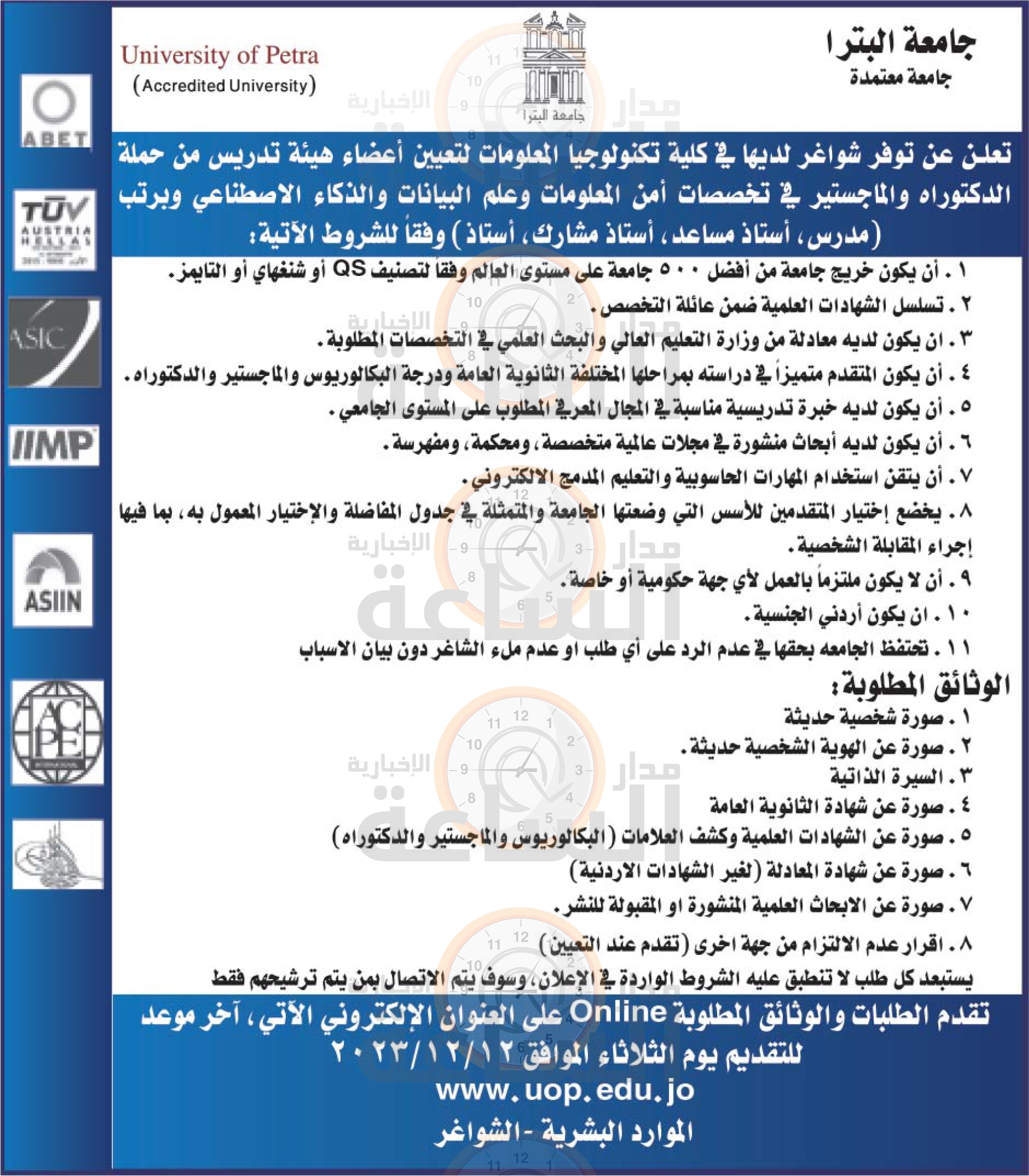 Madar Al-Saa Images 0.47772586118562477