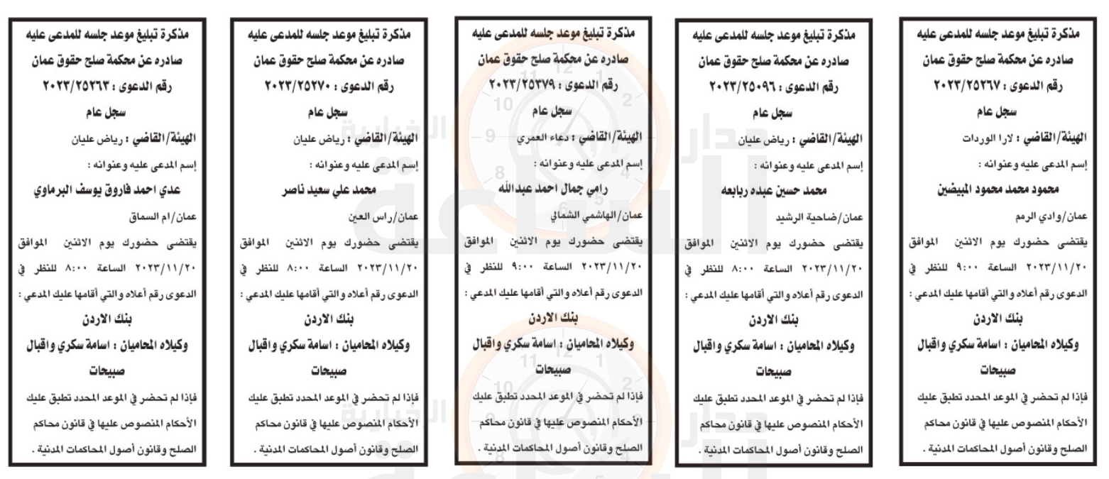 Madar Al-Saa Images 0.4928055385133263