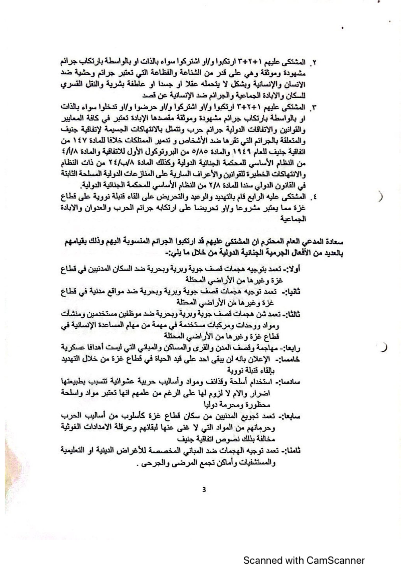 Madar Al-Saa Images 0.839017087306005