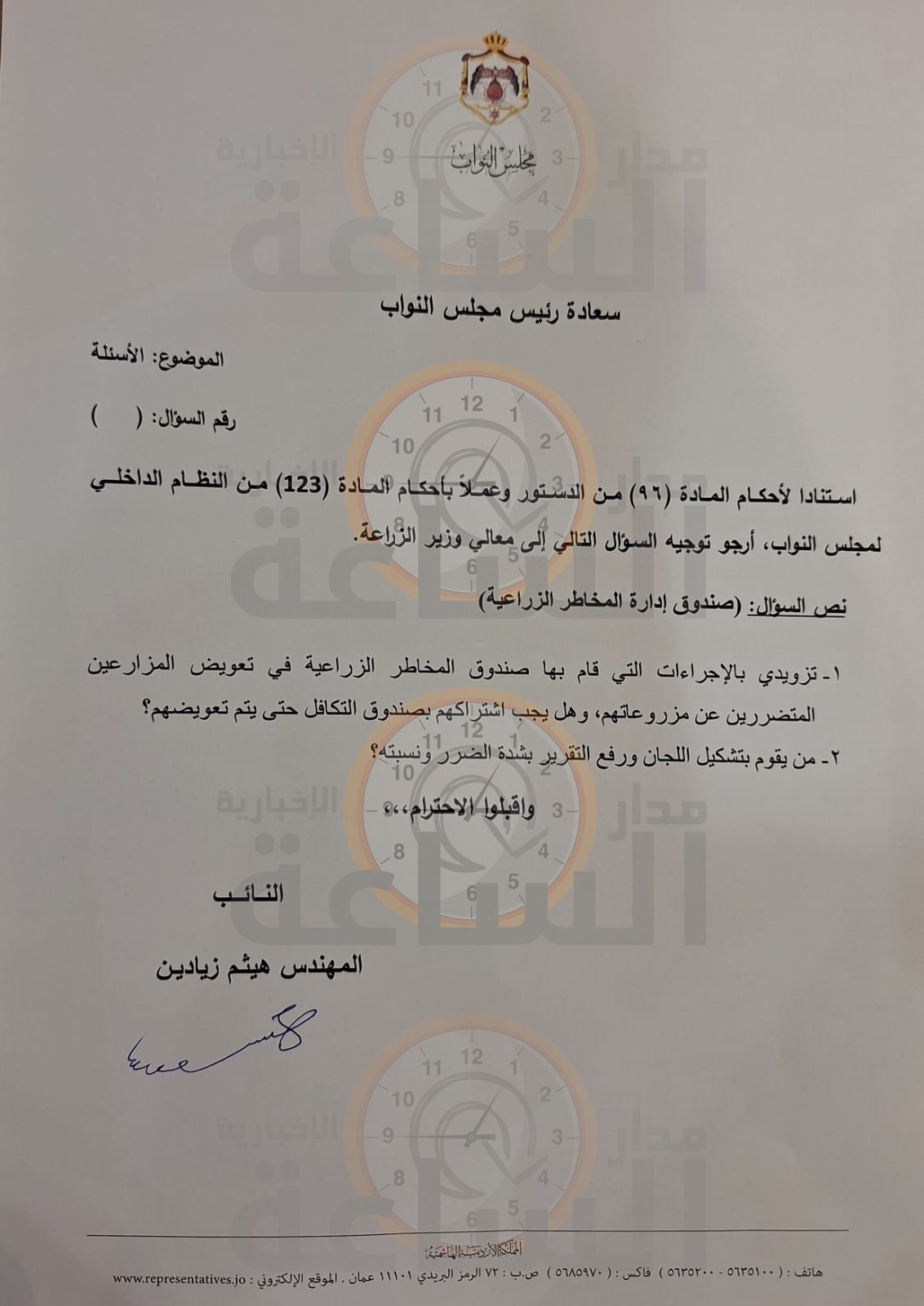 Madar Al-Saa Images 0.9175796187358956