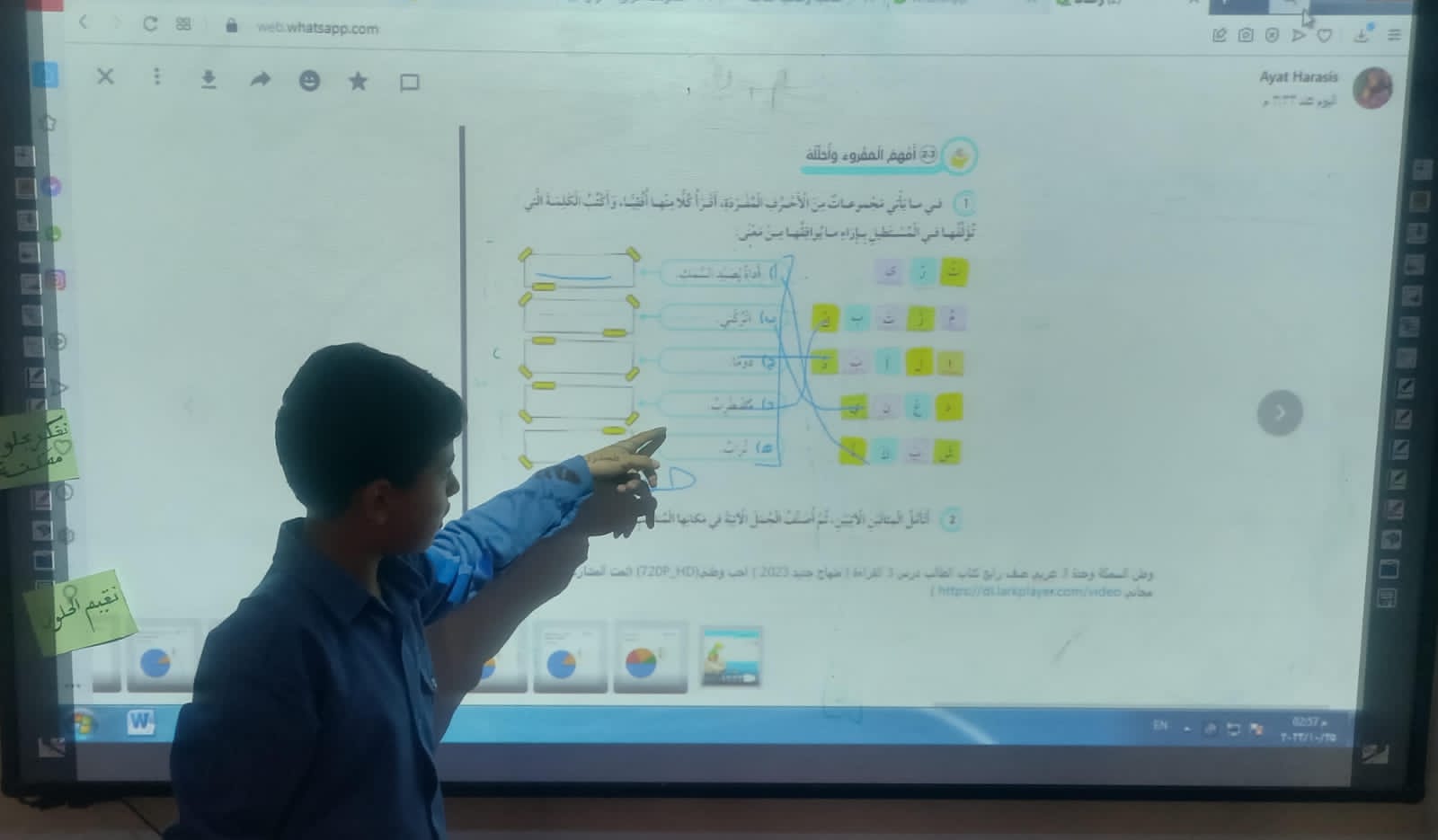 Madar Al-Saa Images 0.38716573117596154