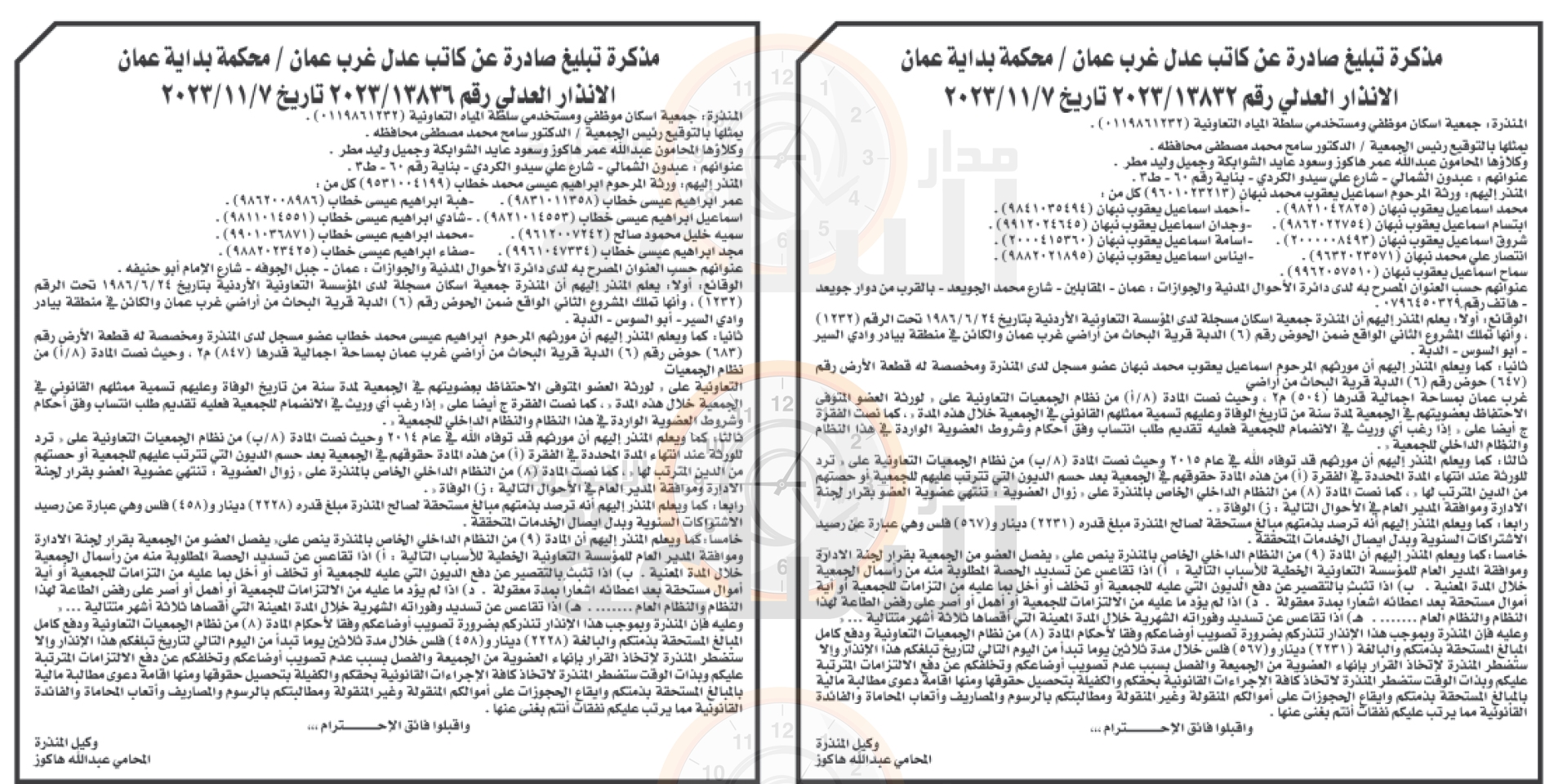 Madar Al-Saa Images 0.7011393306846136