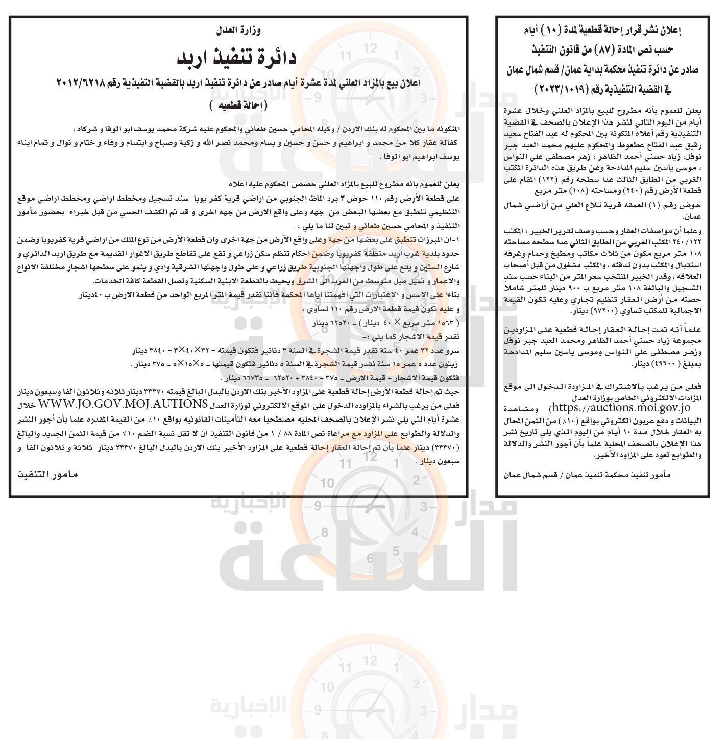 Madar Al-Saa Images 0.8793763034583364