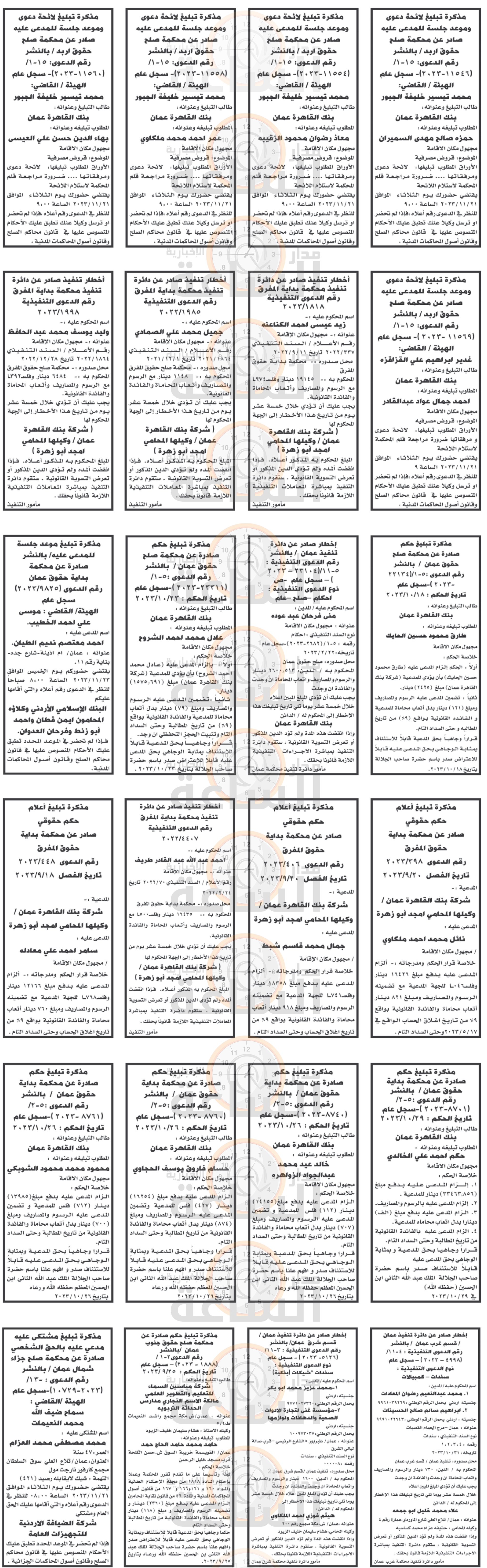 Madar Al-Saa Images 0.920690392783519