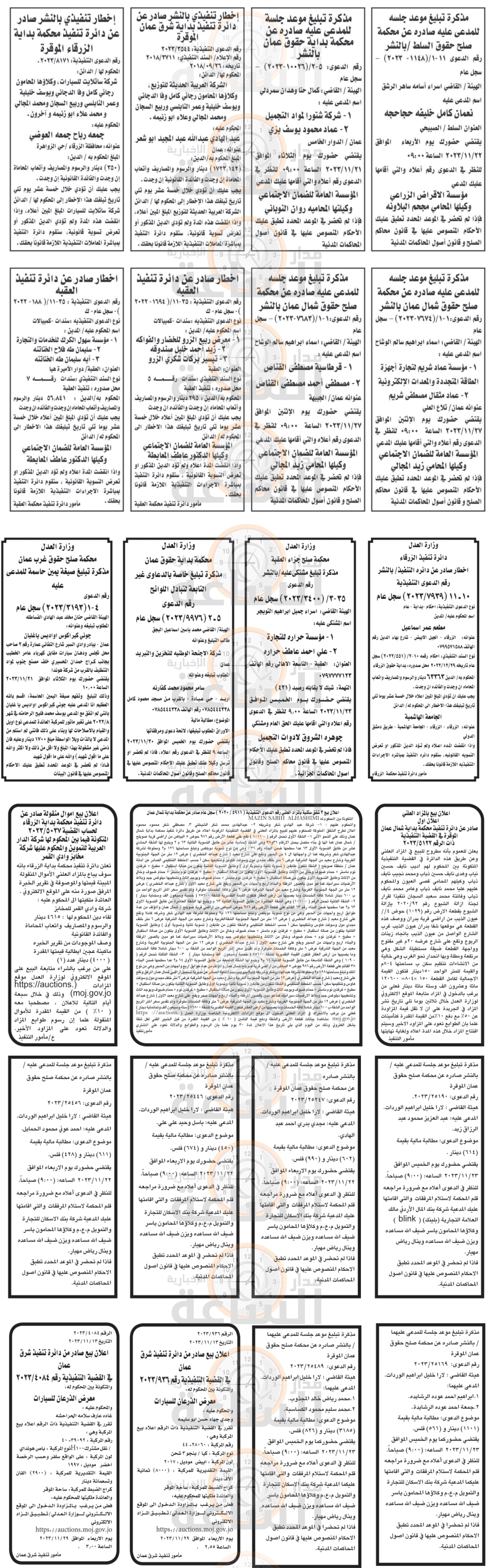 Madar Al-Saa Images 0.6310816782891062