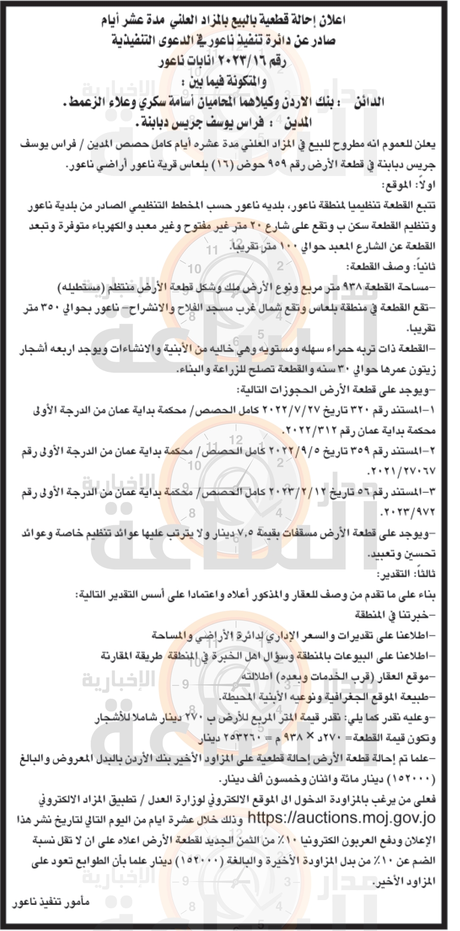 Madar Al-Saa Images 0.6234876660003996