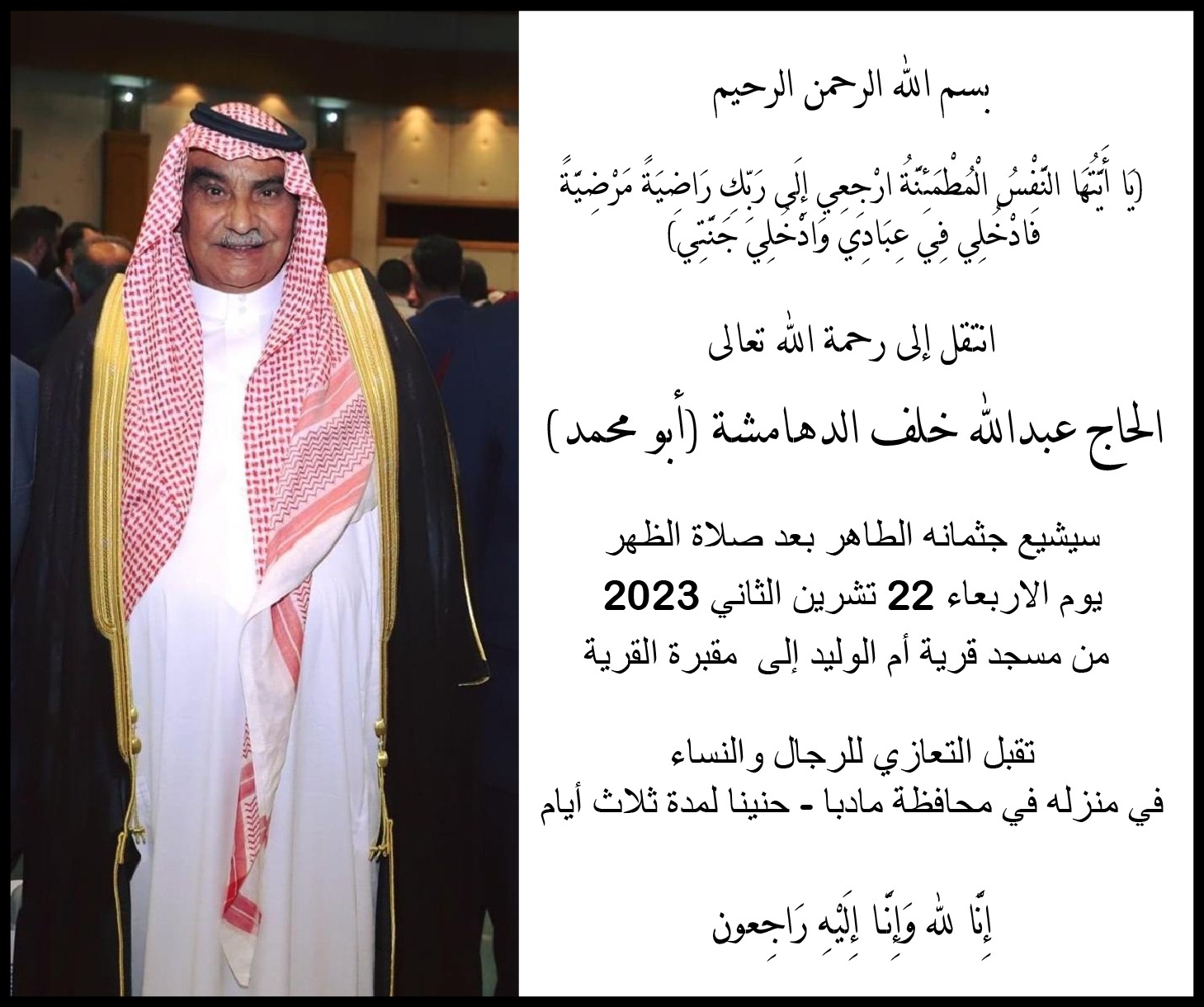 Madar Al-Saa Images 0.36347482288786326