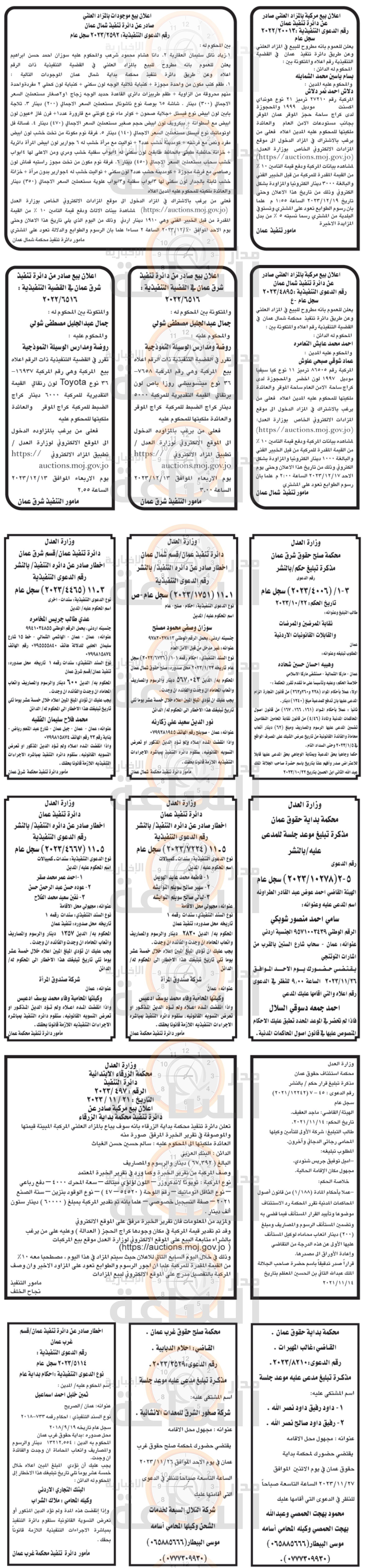 Madar Al-Saa Images 0.8345269128394652