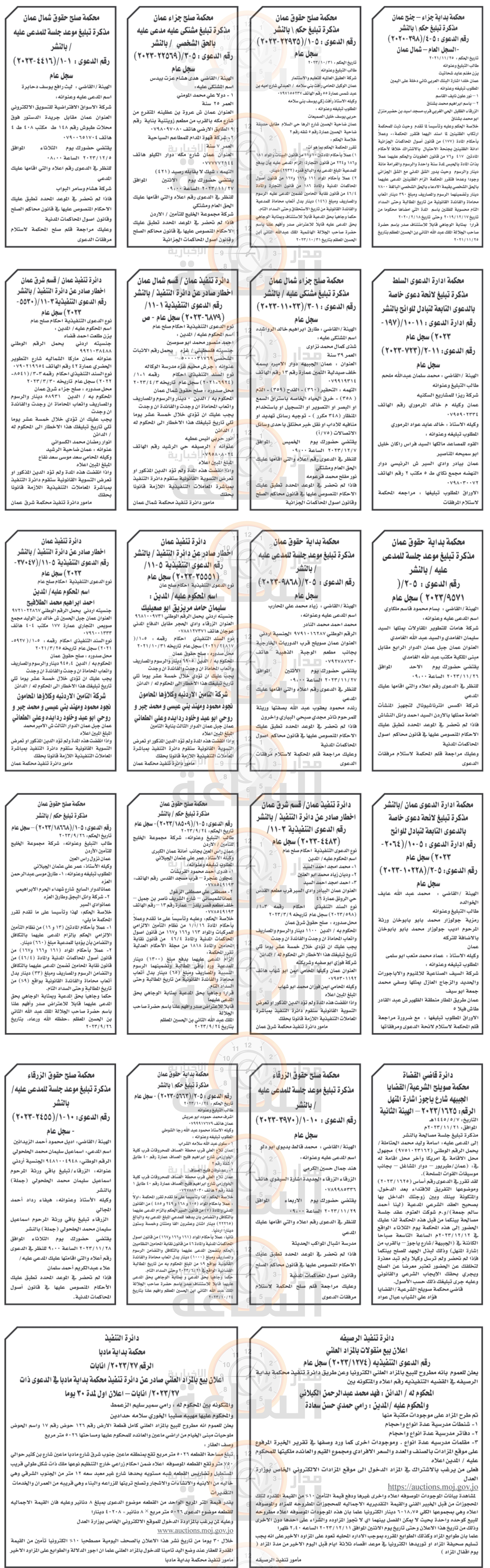 Madar Al-Saa Images 0.461783313373215