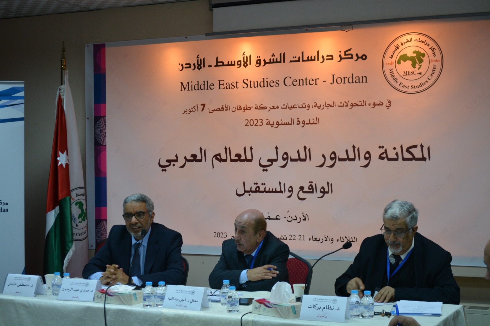 Madar Al-Saa Images 0.9264271303271661