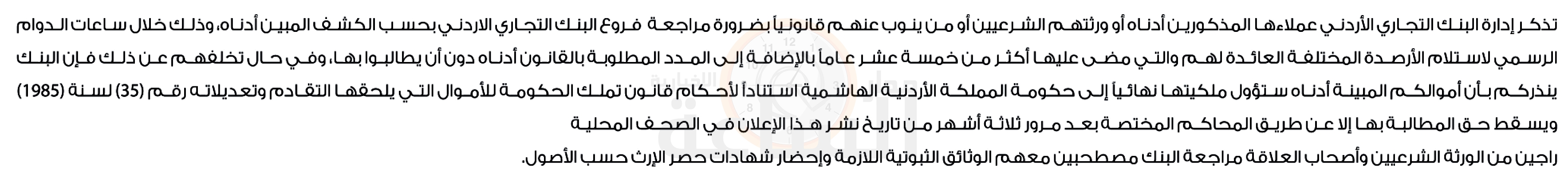 Madar Al-Saa Images 0.9284227242890664