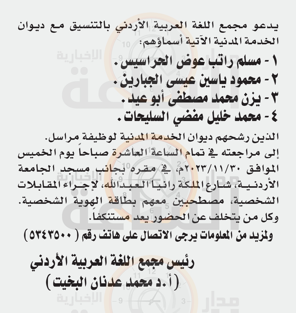 Madar Al-Saa Images 0.33740876540990516