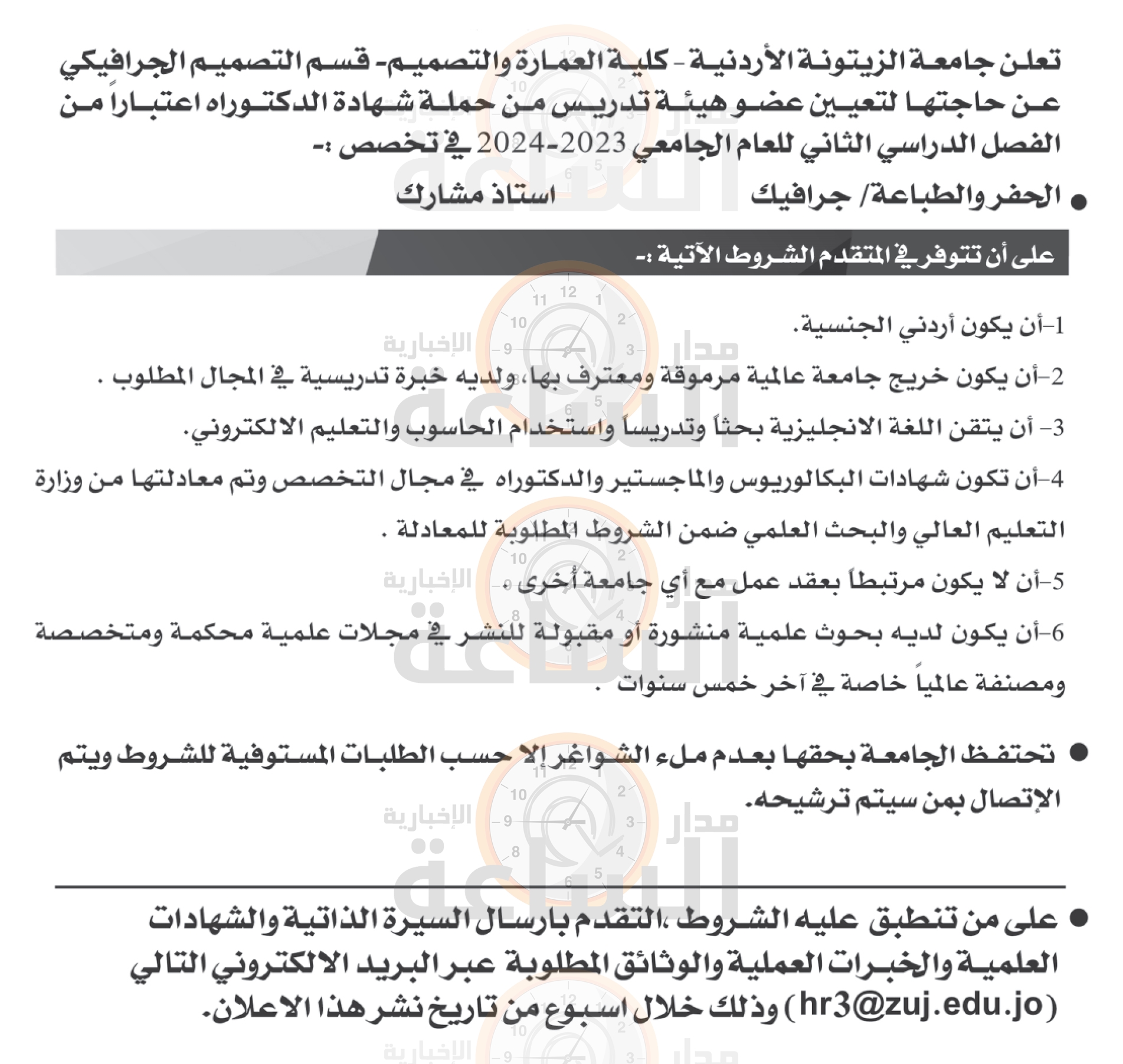 Madar Al-Saa Images 0.759681772194646