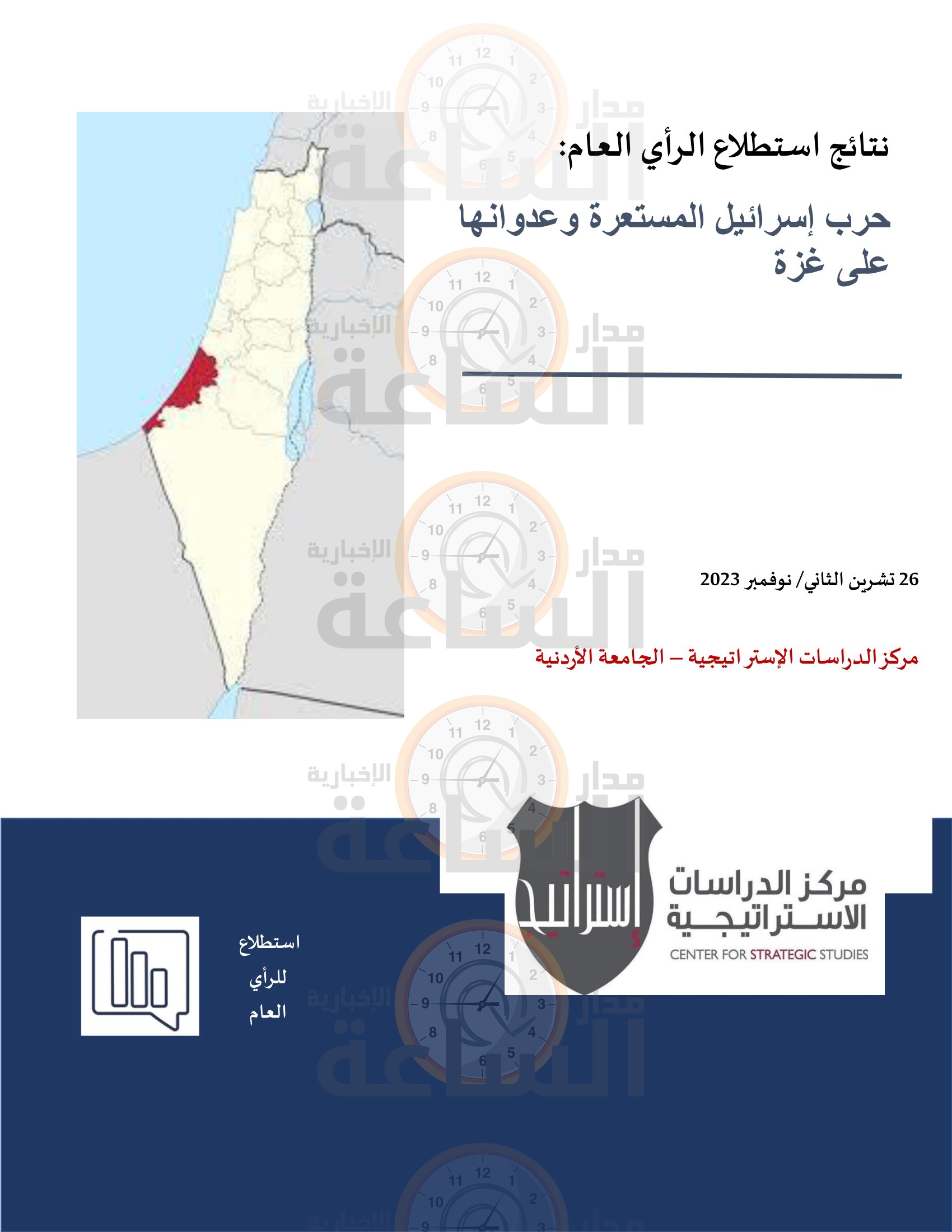 Madar Al-Saa Images 0.7142047179210702