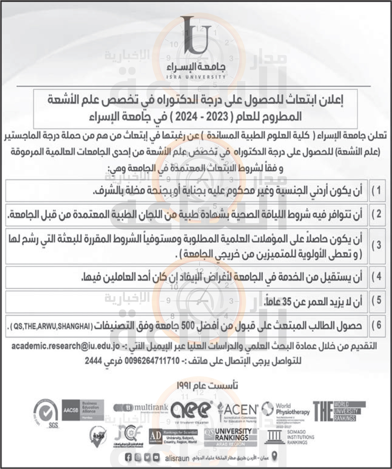 Madar Al-Saa Images 0.28979008090523095