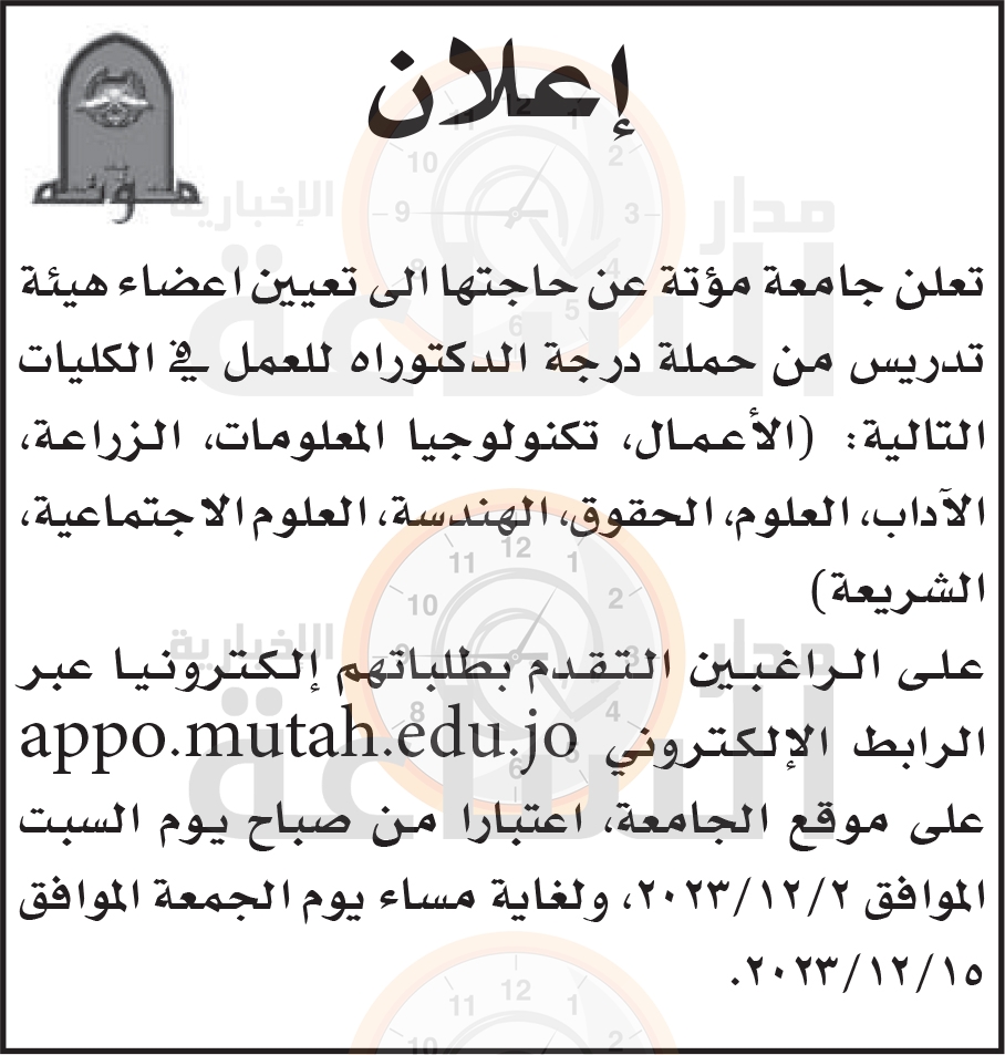 Madar Al-Saa Images 0.9136304717608343