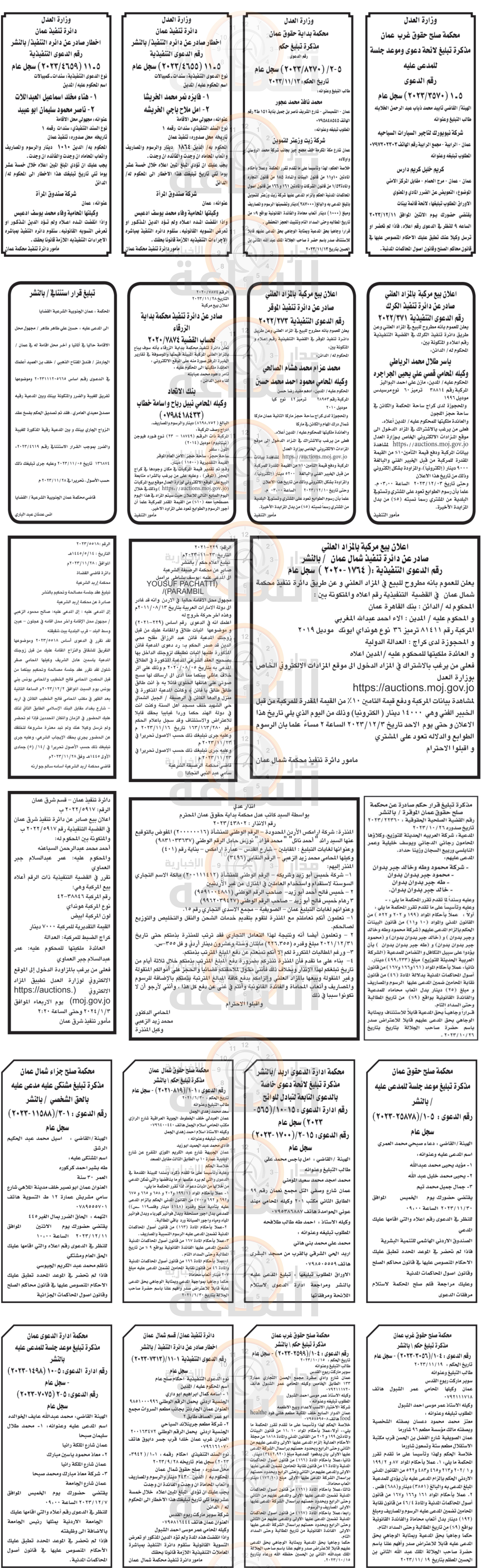 Madar Al-Saa Images 0.3250188191211141