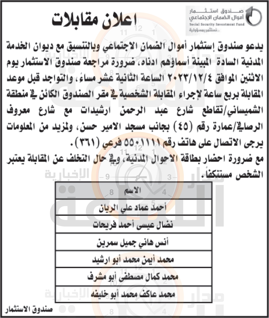 Madar Al-Saa Images 0.42504887947530423