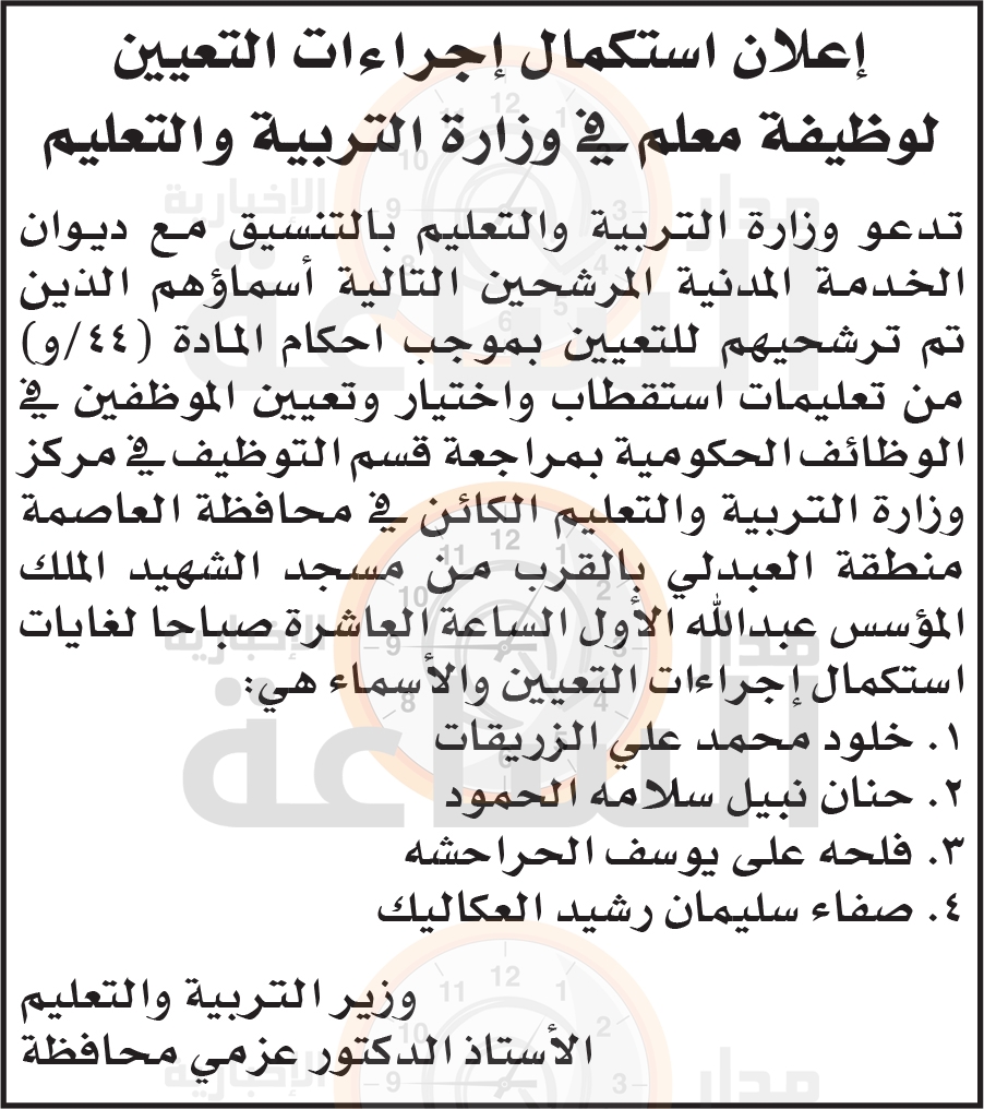 Madar Al-Saa Images 0.603767186885841