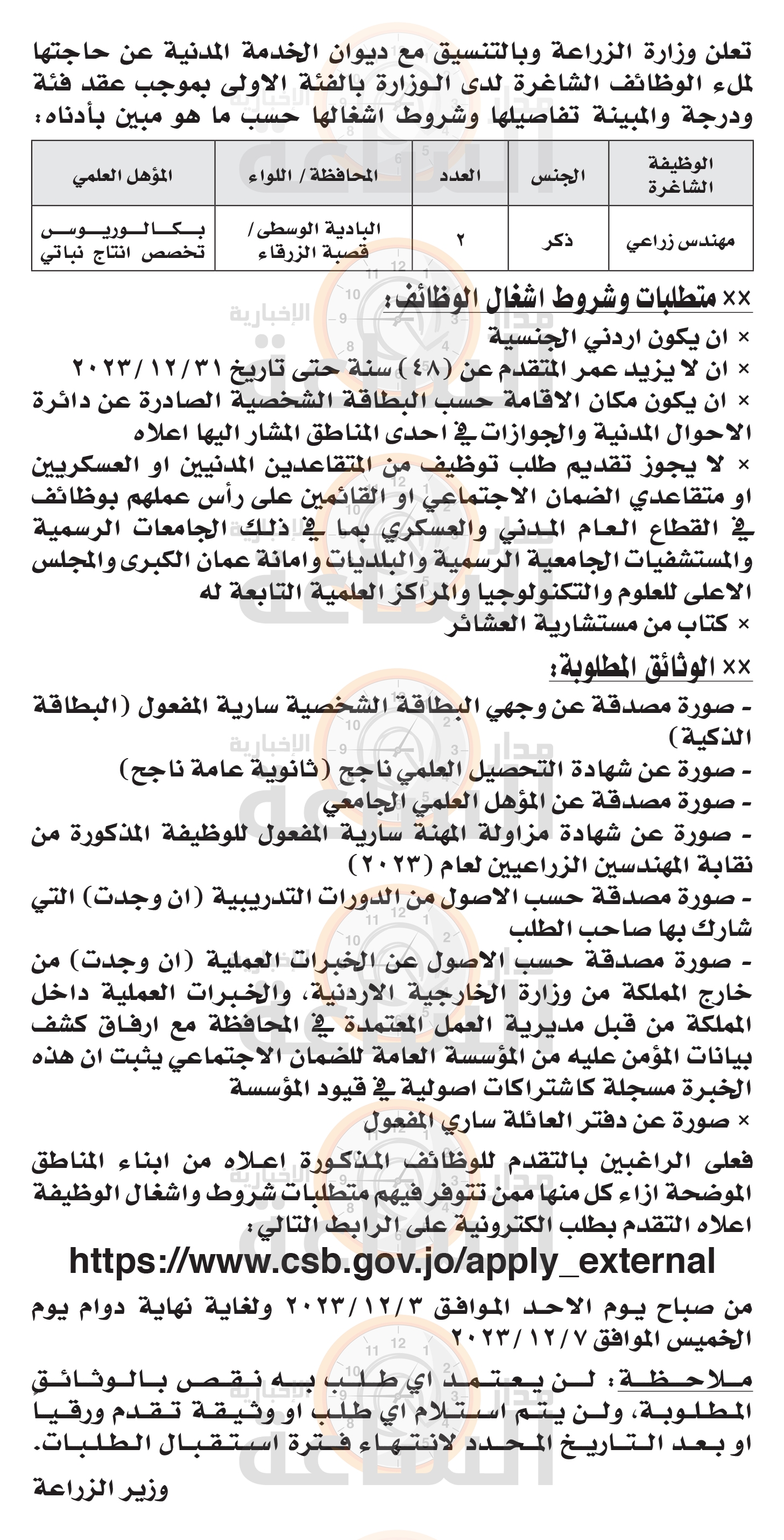 Madar Al-Saa Images 0.32848695782676396