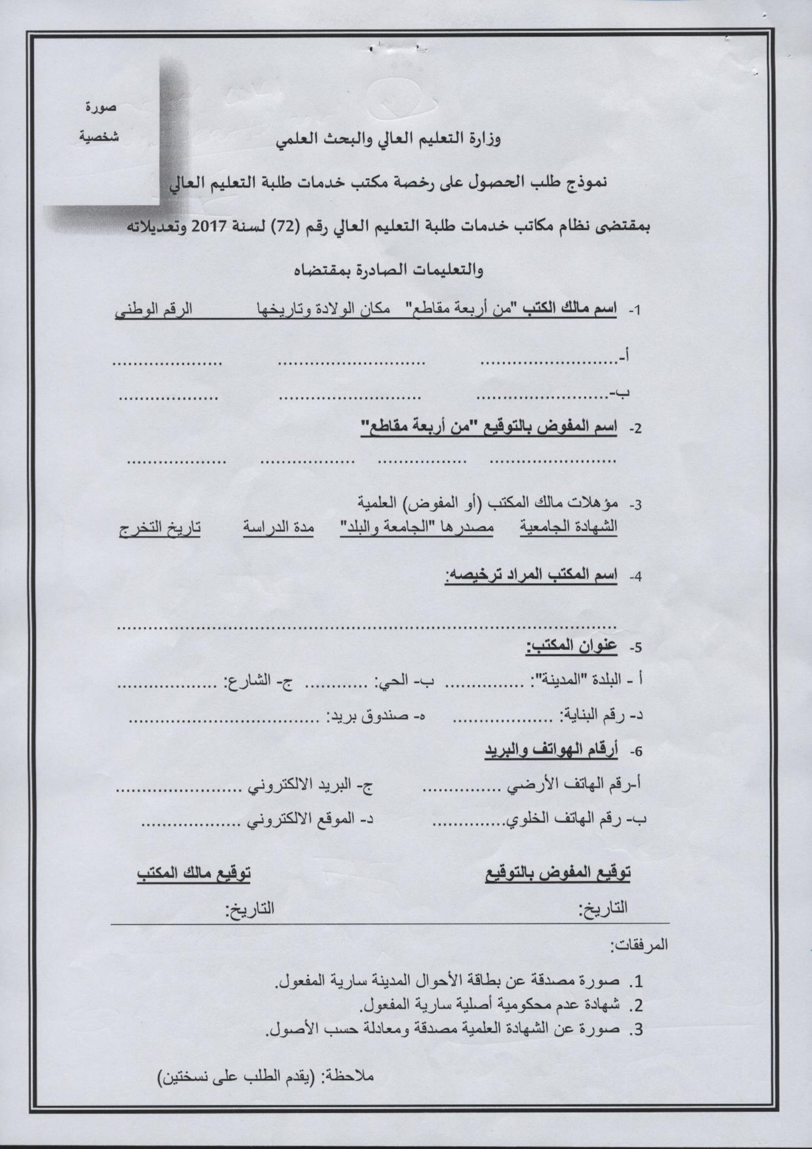 Madar Al-Saa Images 0.4314575405743384