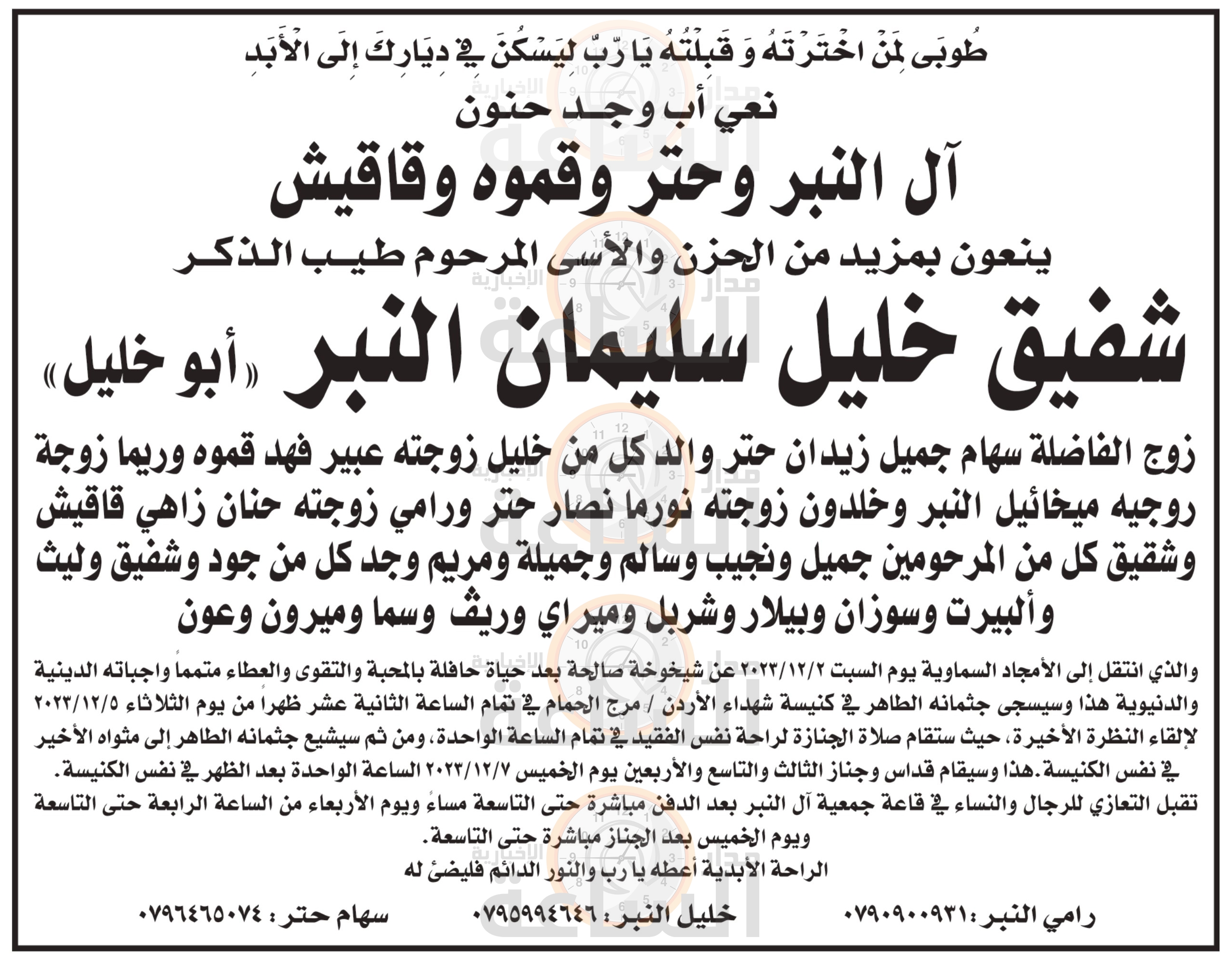 Madar Al-Saa Images 0.20074241274090587