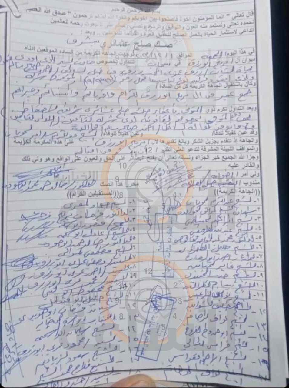 Madar Al-Saa Images 0.6594406528893879