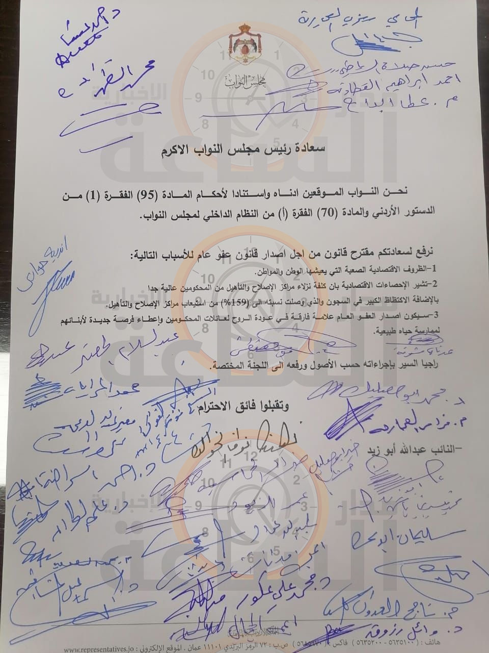 Madar Al-Saa Images 0.5219948564931898