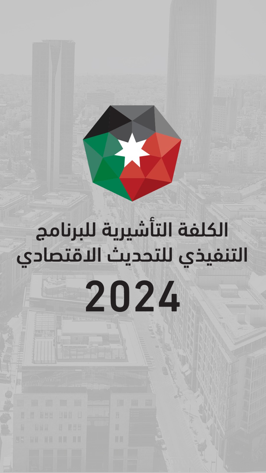 Madar Al-Saa Images 0.8152430209151875