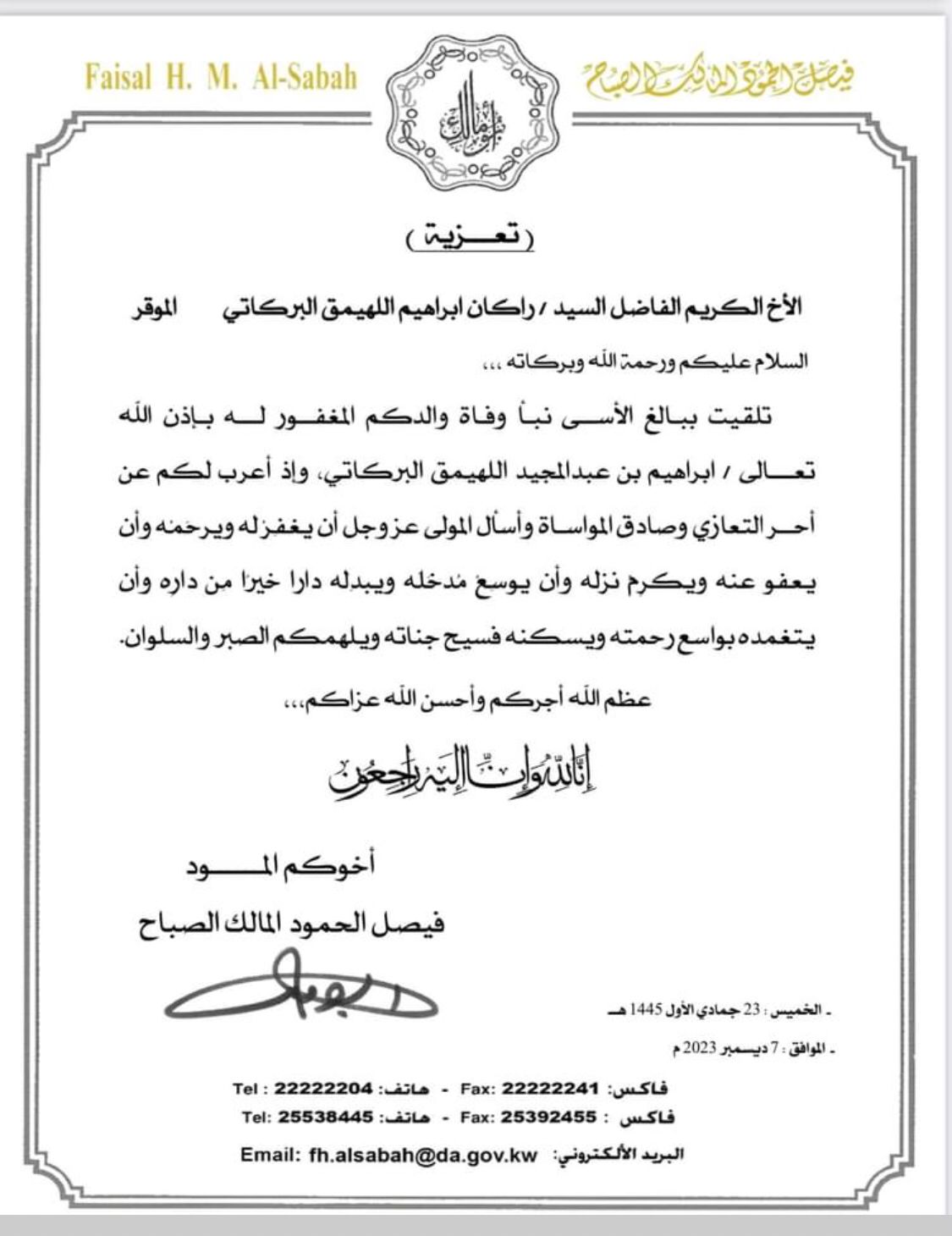 Madar Al-Saa Images 0.8866781258600325