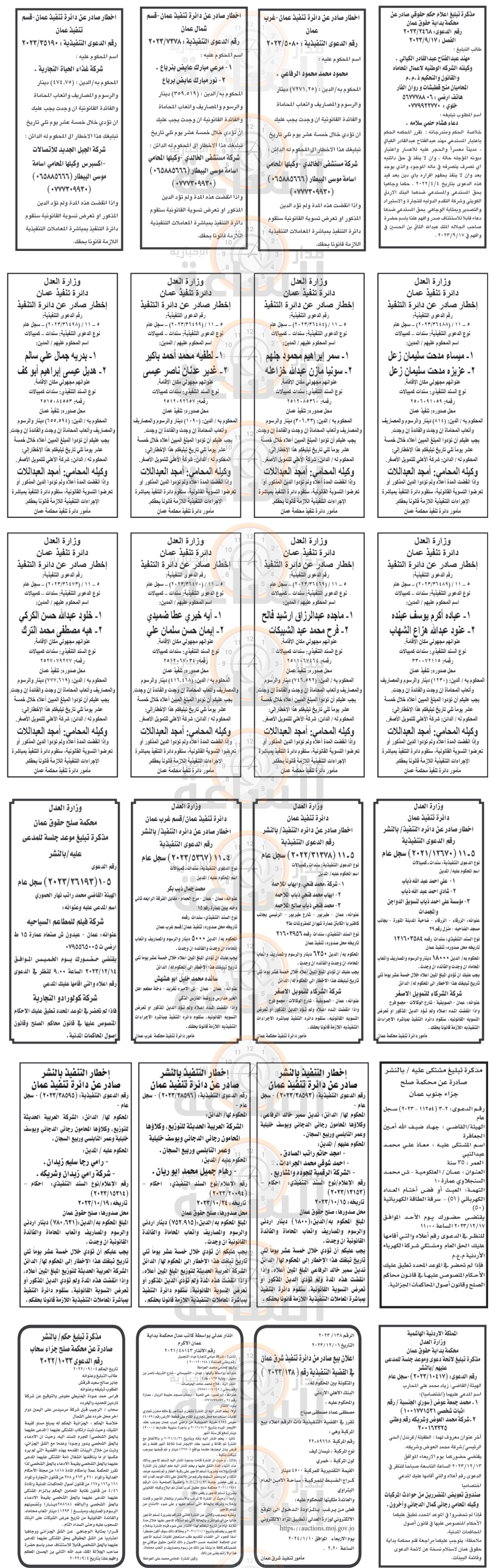 Madar Al-Saa Images 0.9932227124477409