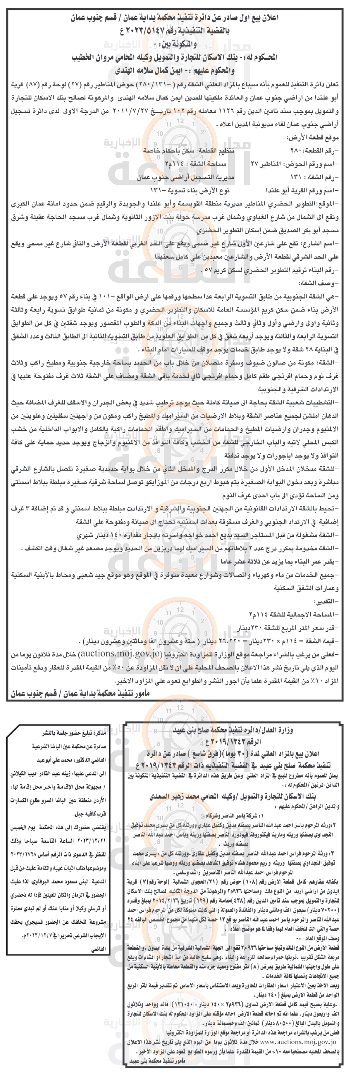 Madar Al-Saa Images 0.037528110584504226