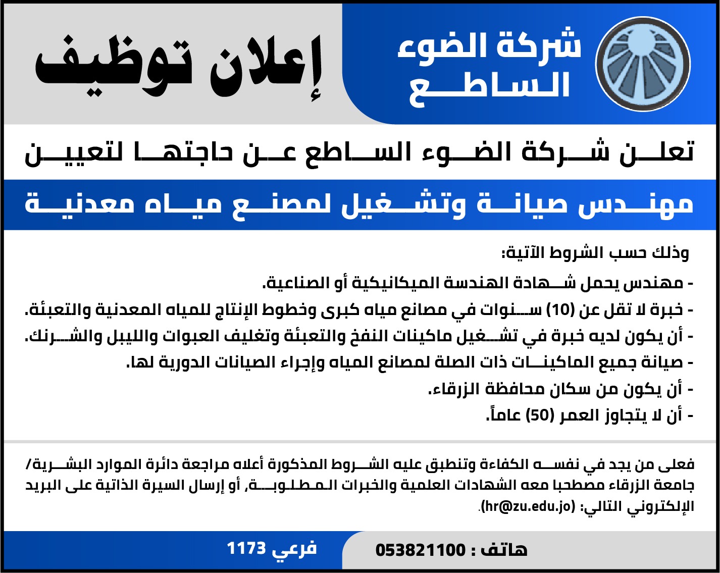 Madar Al-Saa Images 0.24196415245982839