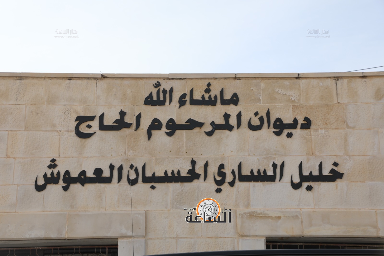 Madar Al-Saa Images 0.31126950357906114