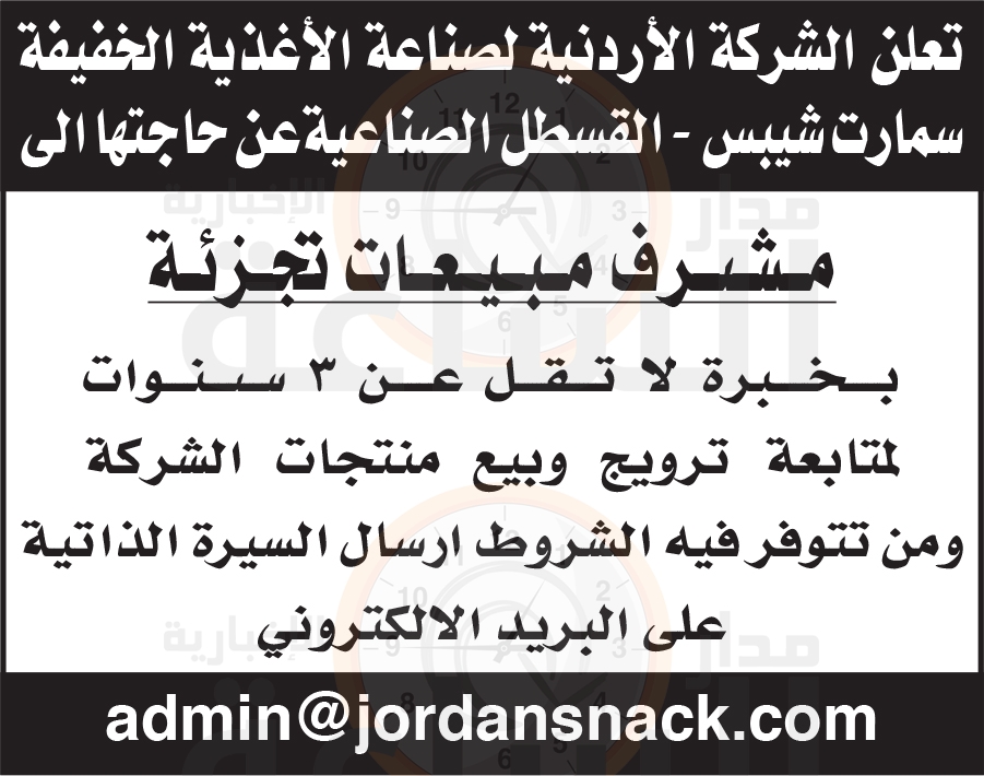 Madar Al-Saa Images 0.538881029320565