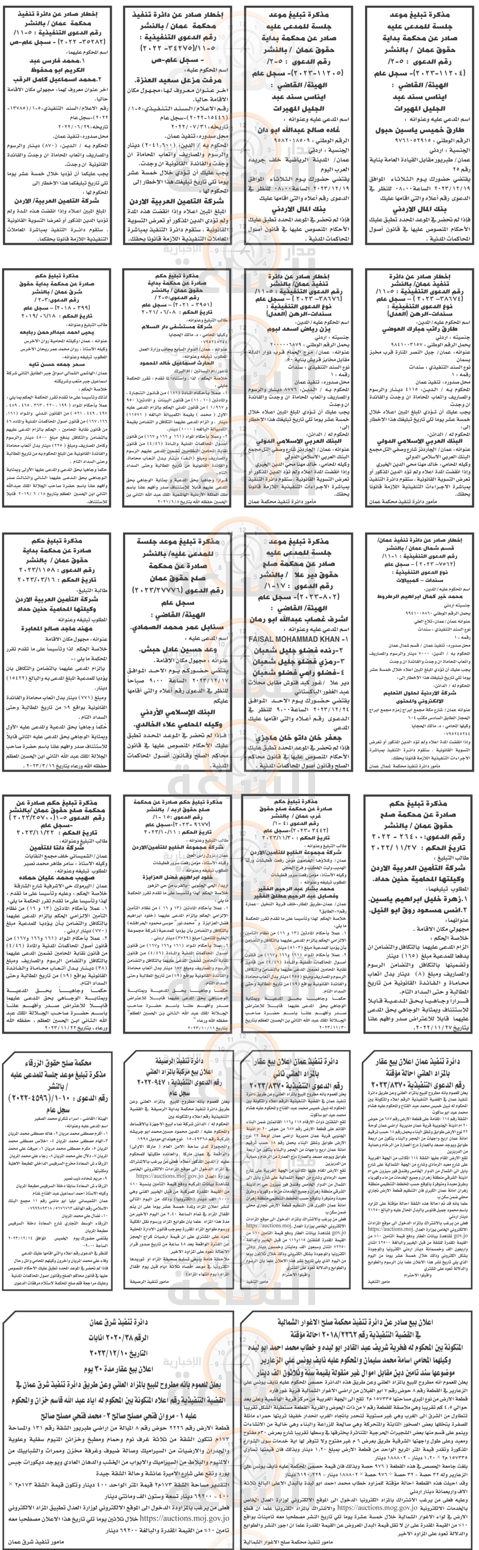 Madar Al-Saa Images 0.6517644952255996