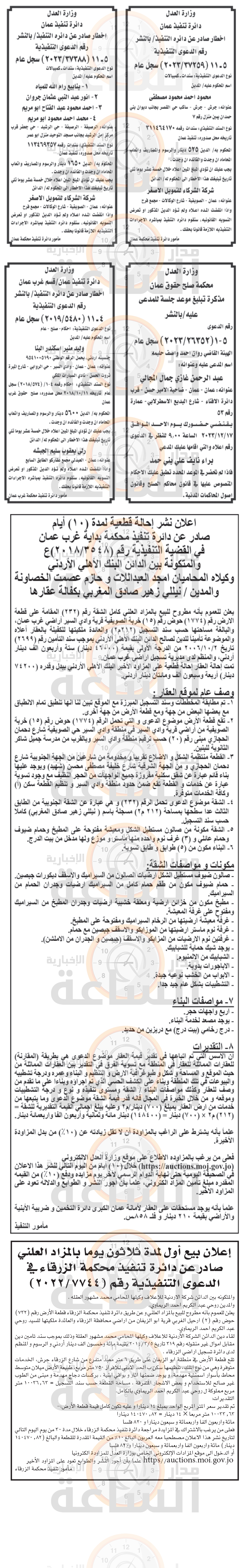 Madar Al-Saa Images 0.5802472545889312