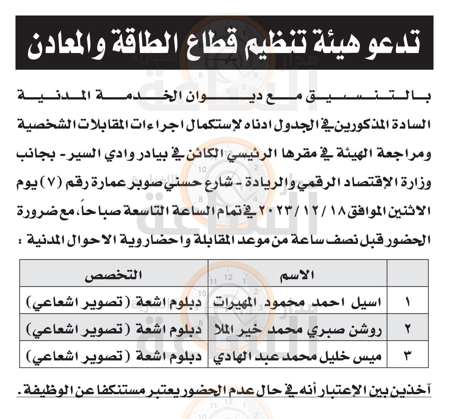 Madar Al-Saa Images 0.3308169098680349