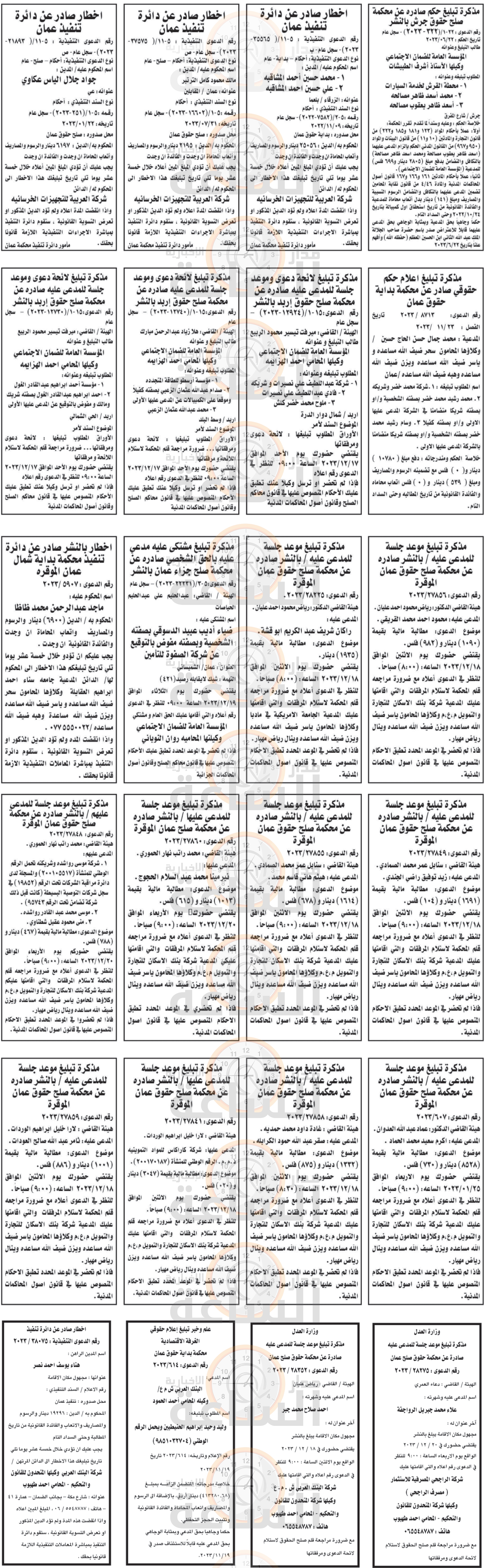 Madar Al-Saa Images 0.7681940342981168