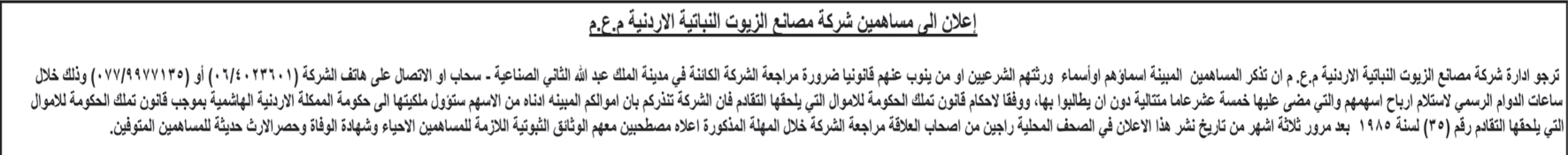 Madar Al-Saa Images 0.5878647804962931