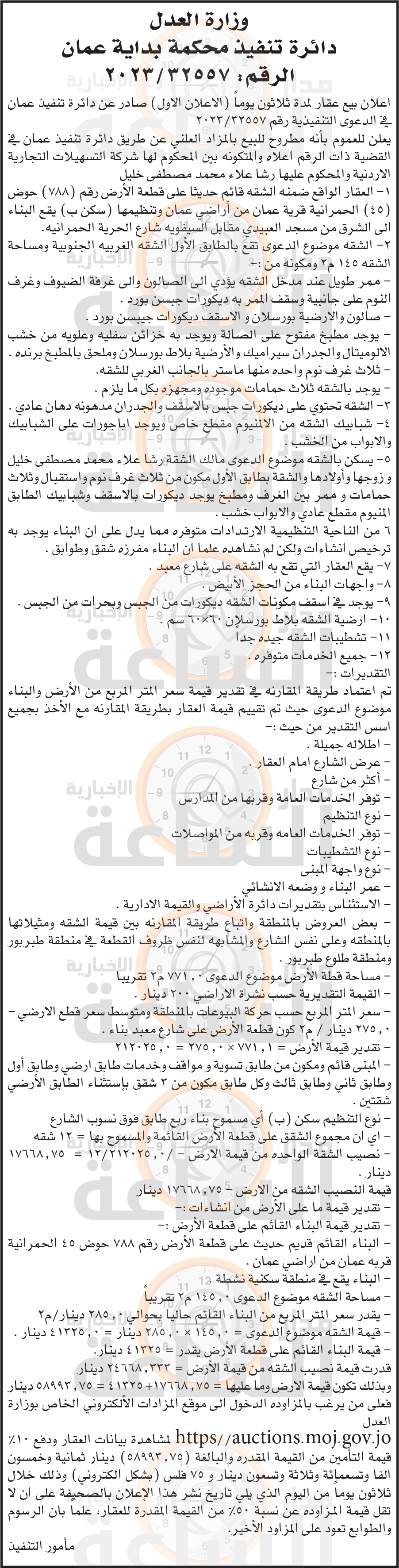 Madar Al-Saa Images 0.10684019992176141